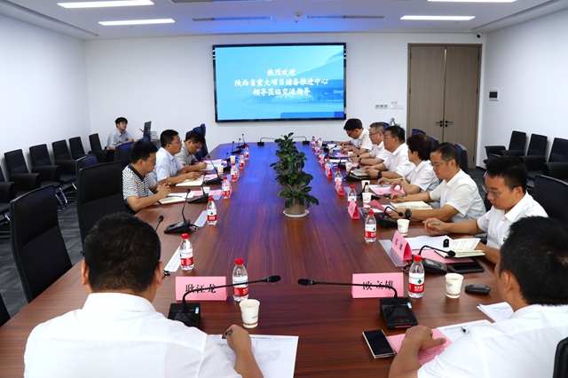 省重大項目儲備推進(jìn)中心到公司調(diào)研座談代建制工作